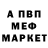 Меф VHQ Azamat Halikov
