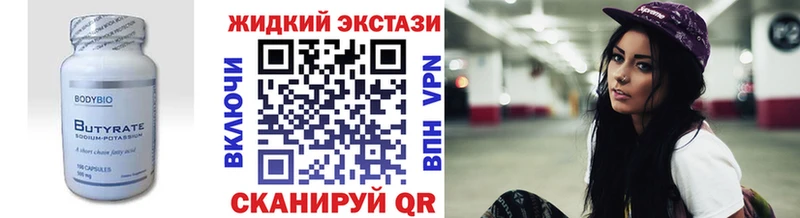 Бутират GHB  купить наркотик  MEGA рабочий сайт  Камбарка 