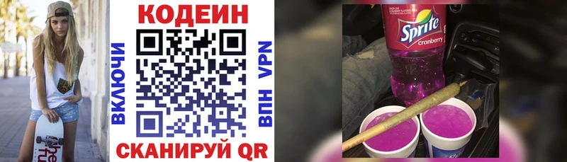 купить закладку  Камбарка  Кодеиновый сироп Lean напиток Lean (лин) 