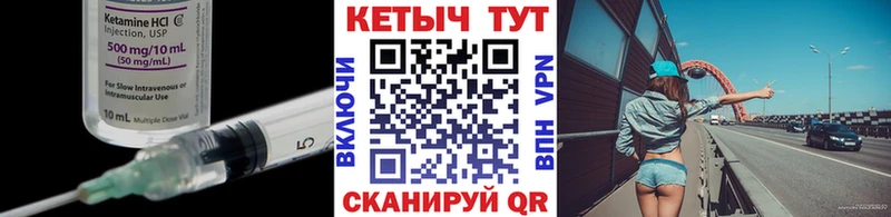 КЕТАМИН VHQ  Камбарка 